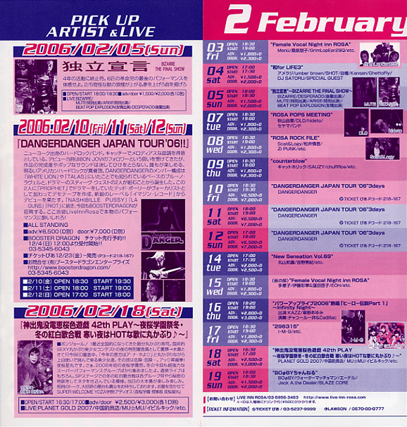 Live Inn Rosa February Schedule "Pick Up Artist & Live"