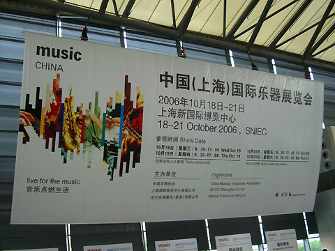 Music China Pic #1