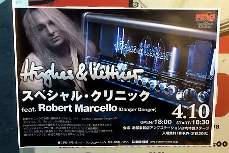 Rob at Clinic in Tokyo, April 10, 2014 Venue Entrance