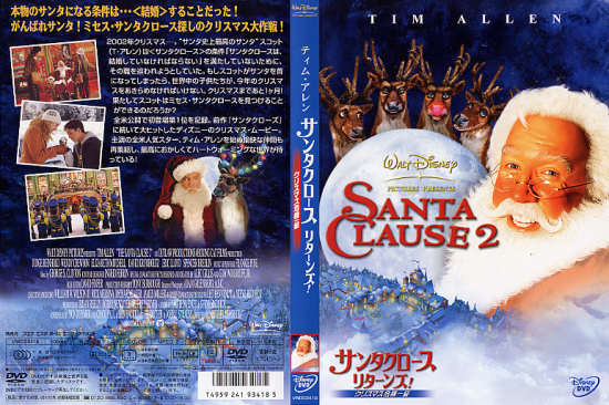 "Santa Clause 2" {DVD